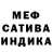ЭКСТАЗИ mix iNeMethHead 420