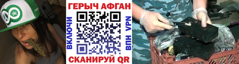 ГЕРОИН хмурый  Троицк 