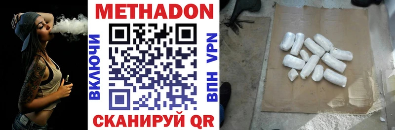 продажа наркотиков  Троицк  Метадон мёд 